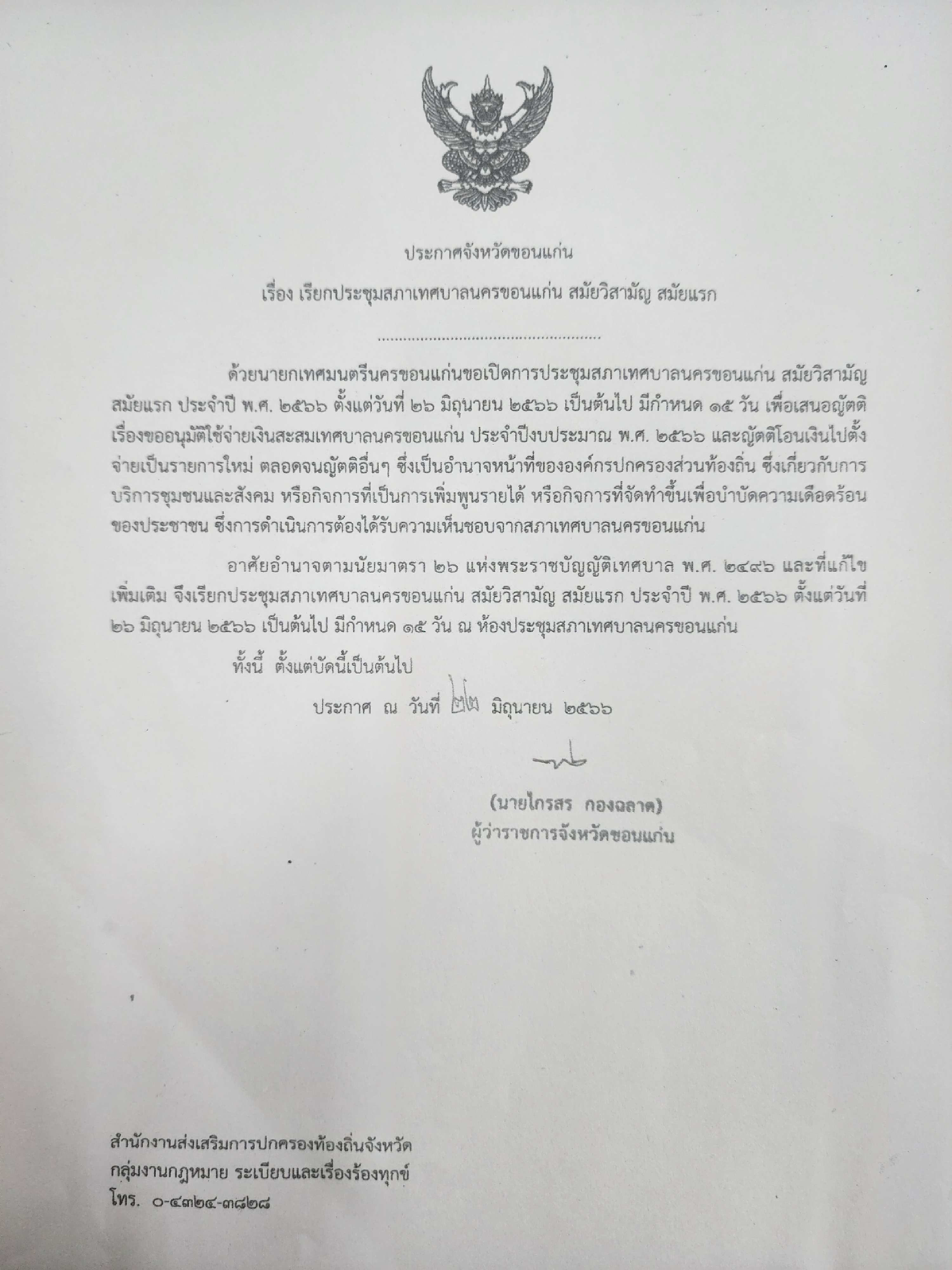 20230706_144103 (1).jpg